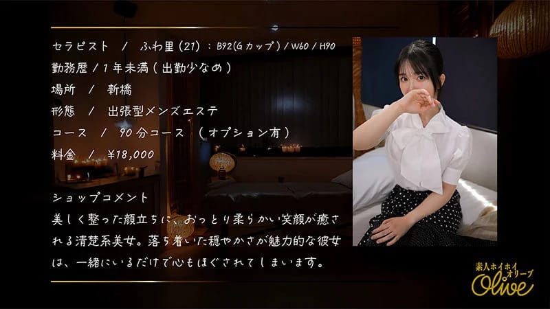 ふわ里 無料サンプル画像(1) 【VOD】