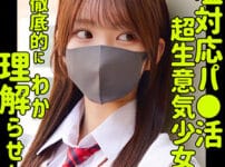 シオリ アイキャッチ画像 【VOD】